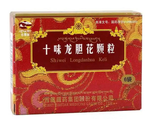 十味龙胆花颗粒西藏藏药