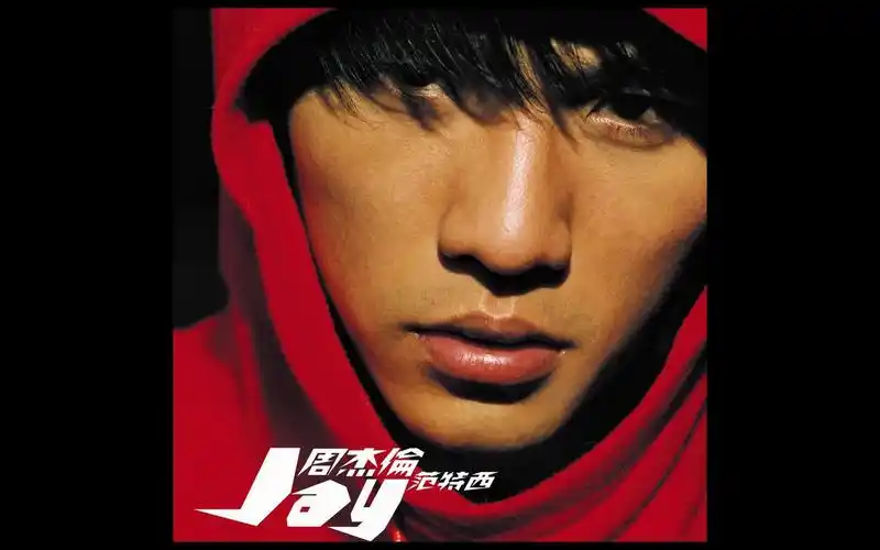 周杰伦 - 安静(纯人声版)