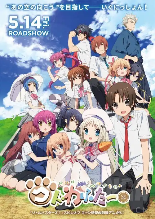 剧场版小小克星库特after5月上映