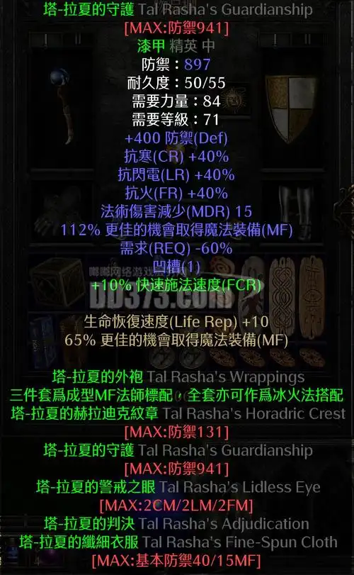 塔拉夏三件套送拿各戒指