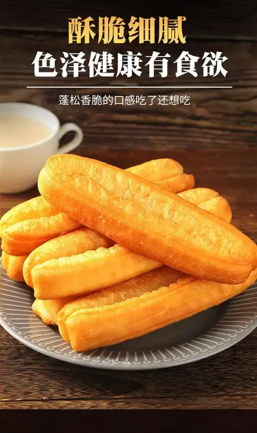 香脆油条肯德基炸小油条半成品速食早餐速冻家用商用大油条批发火锅小