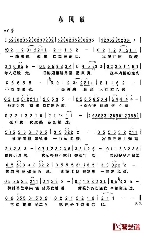 东风破简谱 周杰伦 流行歌曲里的古典诗词美-钢琴谱网