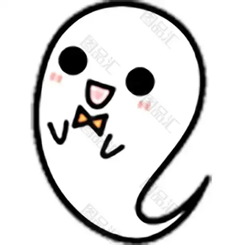 可爱卡通幽灵
