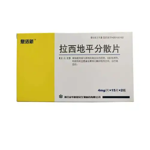 首页> 中西成药 > 心脑血管药 > 复方降压药 采购价