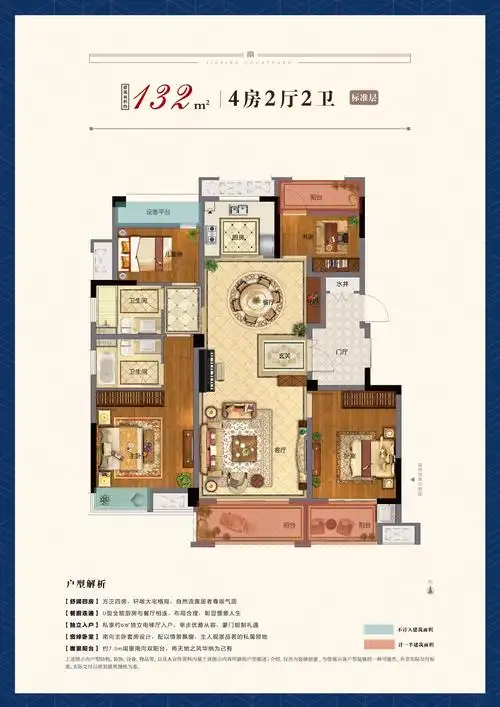 首页 房产 新楼盘 淮矿东方禾苑 户型介绍4室2厅2卫|约132㎡(建面)