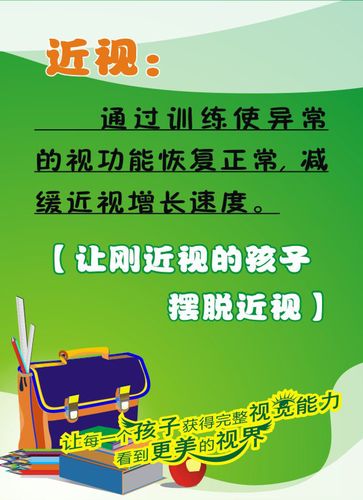 718海报印制展板写真喷绘贴纸787眼镜店活动标语3近视