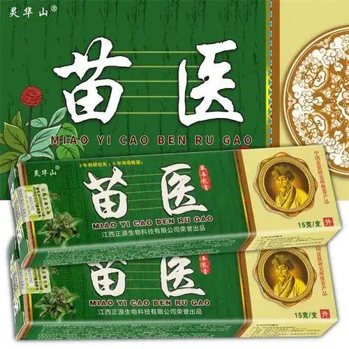 苗医草本乳膏说明书 苗医软膏功效与作用