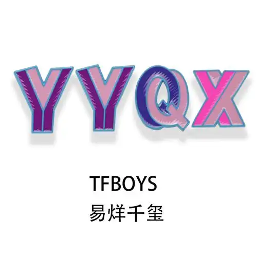 时代少年团宋亚轩名字彩色叠影领针 爱豆周边字母胸针王一博肖战