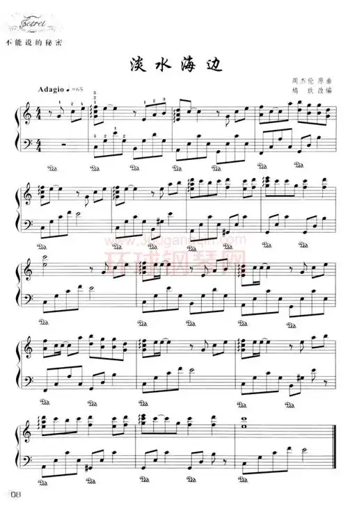 淡水海边(附指法)-周杰伦 - 钢琴谱 - 环球钢琴网