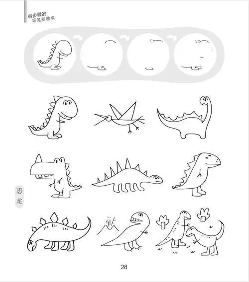 成年人学简笔画技巧