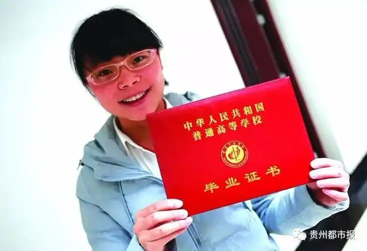 有毕业证,为啥要开学历证明? 贵阳中医学院呼吁单位不要折腾学生