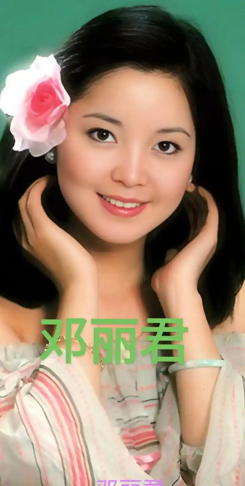 邓丽君经典图片 - 抖音
