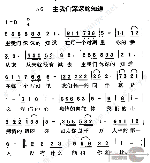 主我们深深的知道