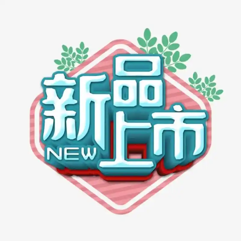 新品上市欢迎订购 #仟奕食品有限公司 - 抖音