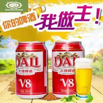 大理v8啤酒 多规格 瓶装云南特产听装风花雪月大理v8罐装小麦啤酒整箱