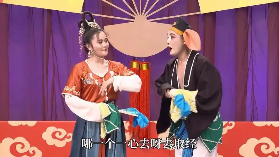 赵家班东北传统二人转猪八戒拱地正戏④演员贺钊陈爽