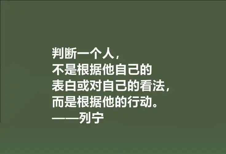 人类伟大导师,列宁思想深入人心,精选他十句格言,句句鞭辟入里