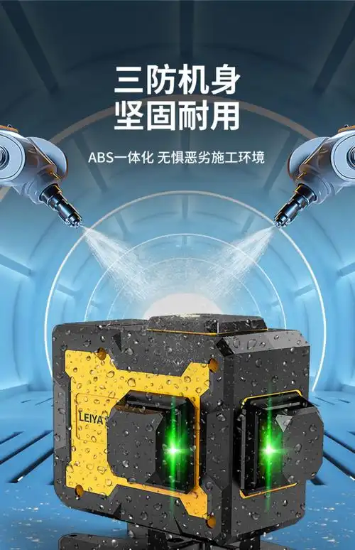 激光平水仪贴墙仪12线水平仪高精度强光十二线绿光超亮细线 美国进口