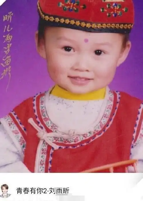 这是现在的刘雨昕