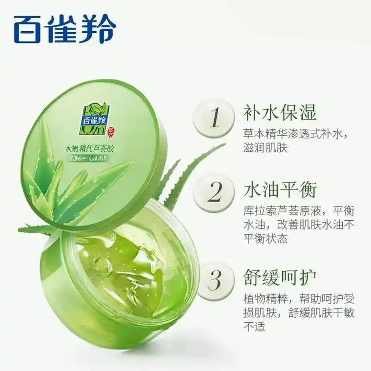 百雀羚水嫩精纯芦荟胶180g补水保湿. - 抖音