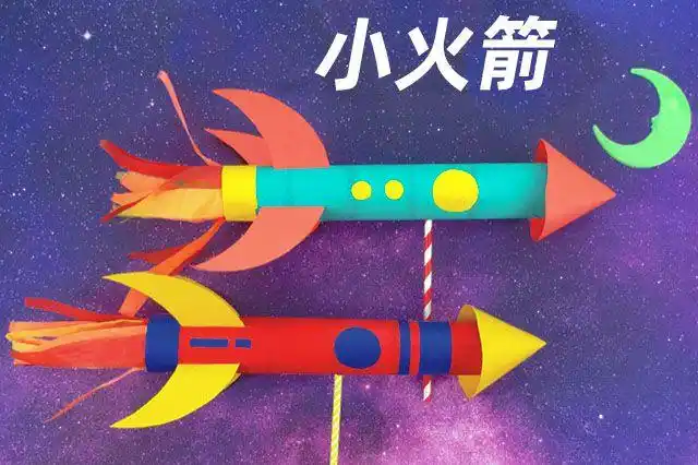 幼儿园科技小手工纸筒制作简单又漂亮的火箭步骤图解