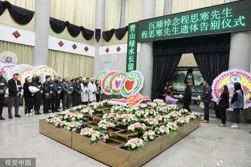 "黄金配角"程思寒遗体告别仪式举行 亲友200多人含泪出席