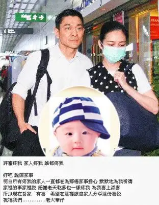 刘德华宣布当爹1.1亿台币买房产 网友ps胎儿照(2)