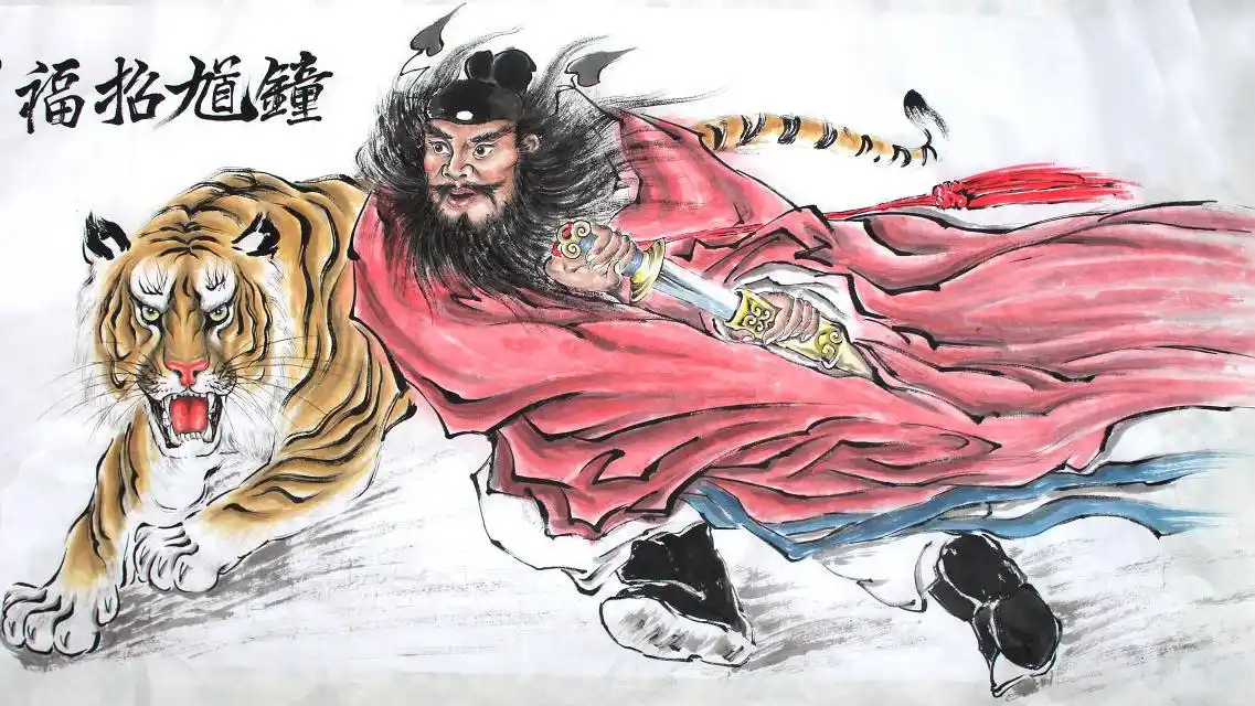 钟馗的来历和传说是什么