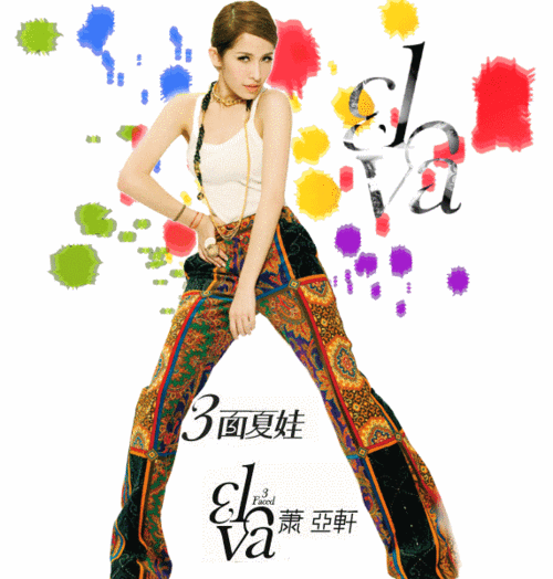 三面夏娃_李念★轩o°○的相册_poco空间_poco网(poco.cn)