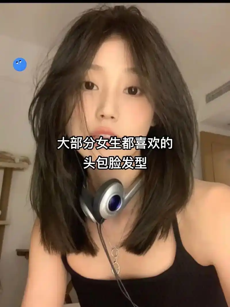 剪完就是v脸女孩#方圆脸女生适 - 抖音