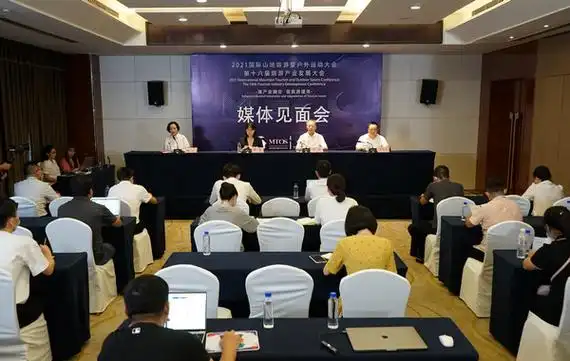 贵州省举行2021"旅游两会"媒体见面会