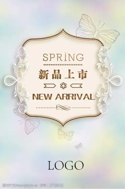 新品上市新店开业春装上市pop