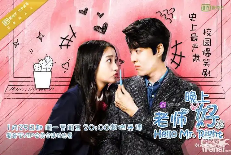 《老师晚上好》甜虐落幕伏笔引网友期待