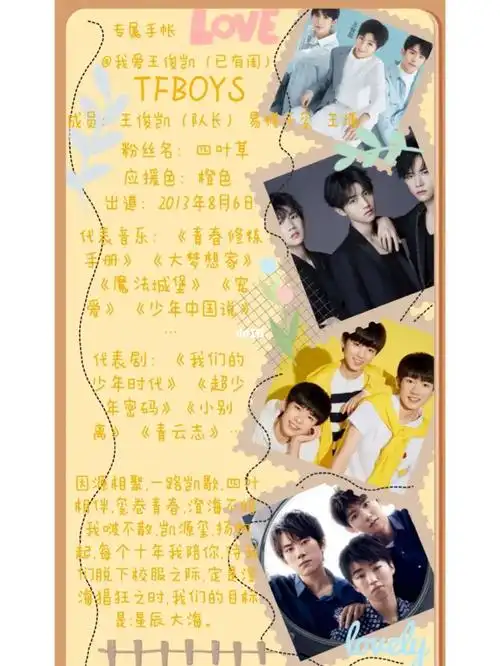 专属手帐下次做什么评论区里告诉我