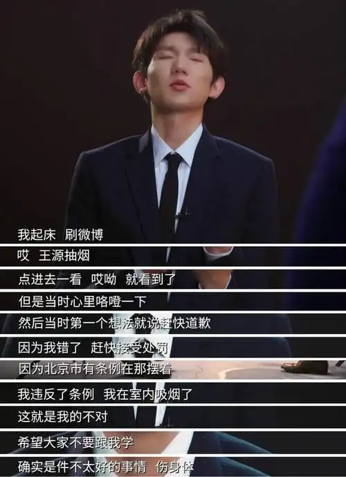 王源采访首次回应抽烟,透漏出国真正原因,抽烟风波让他一夜长大