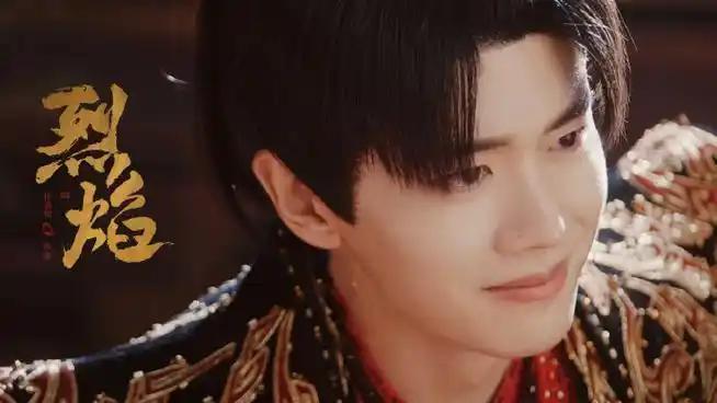 任嘉伦《不问故》(《烈焰》影视剧主题曲)  不问故    #任嘉伦伍赓