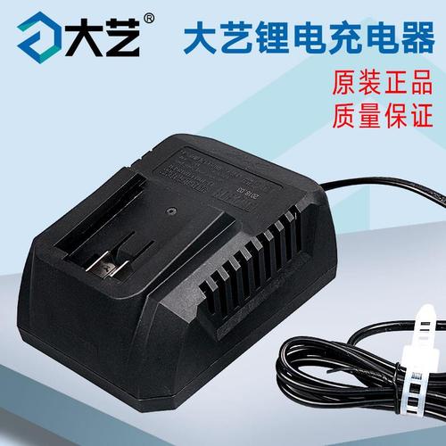 原装正品大艺无刷电动扳手2106充电器a3通用48v88f6802电池充电器