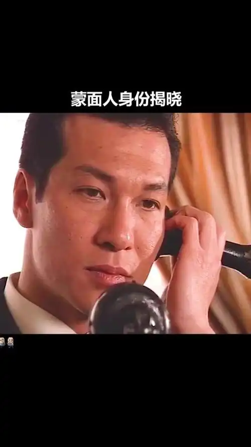 蒙面人身份被揭晓#千王之王重出江湖#跟着德华追老剧#谢贤#我的观影