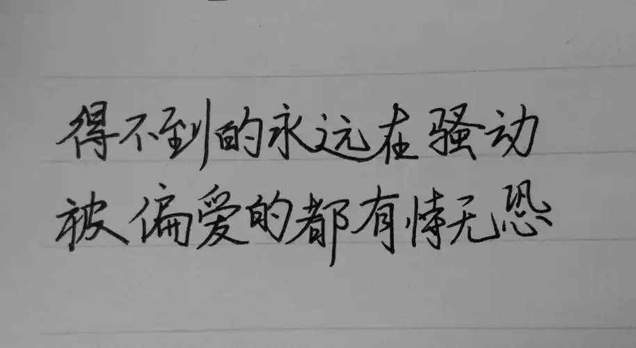 手写 句子 中文 唯美句子 伤感 壁纸 拿图收藏 黑白文字 关注@一只zu