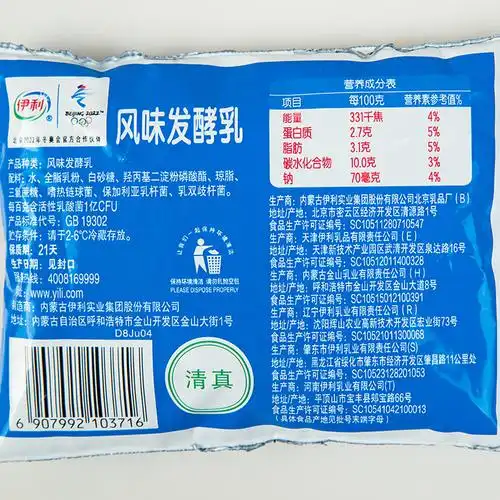 伊利酸奶风味发酵乳100gx20袋便携式包装原味红枣大包营养早餐酸