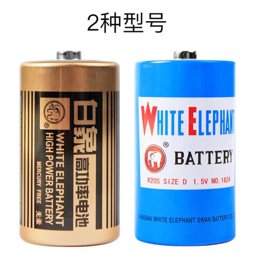 4节白象1号电池煤气灶热水器燃气灶用大号15v碱性电池r20p干电池