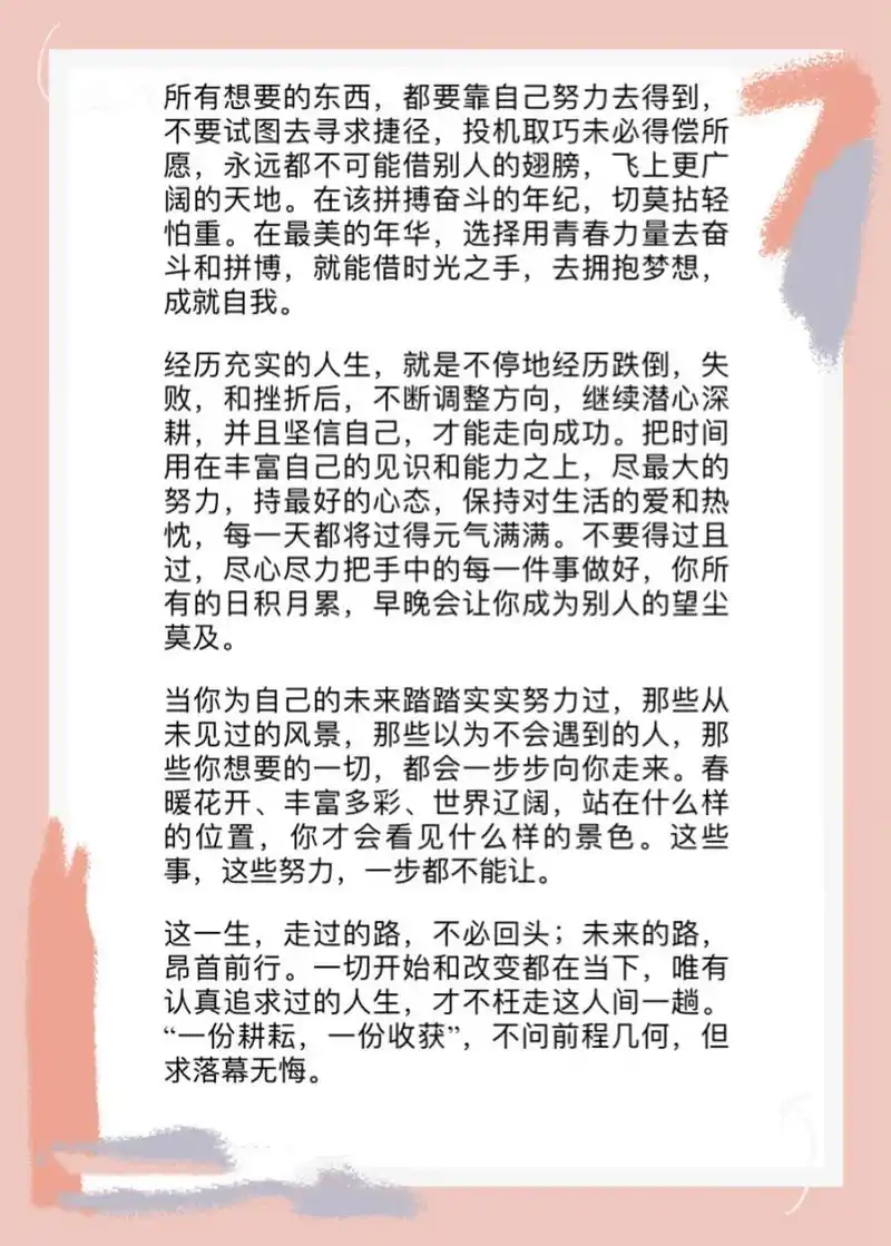 美文 美篇 散文 文案 主题征文 这是发表在单位公众号的美文美篇文章