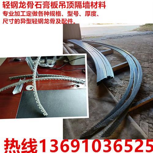 轻钢龙骨卡式龙骨弧形吊顶材料隧道别墅ktv影院石膏板吊顶内装修
