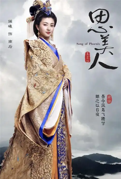 《思美人》楚国后宫海报合辑(4)