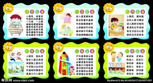 幼儿园版面标语警示语图片