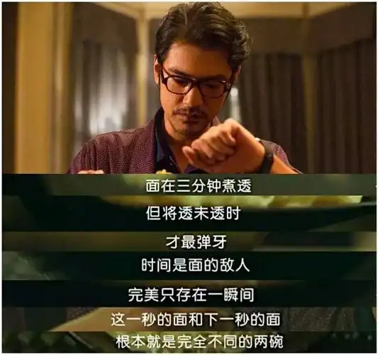 金城武泡面方法真的有用好吃吗他泡面的电影叫什么