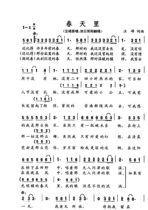 简单歌谱流行,老歌简谱歌谱大全-图片大观-奇异网