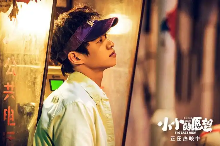 《小小的愿望》曝魏大勋片段合集 搞笑张正阳"笑到魏疼"