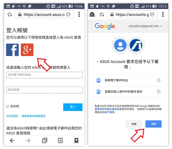 一样,用 facebook 或 google 帐号登入即可.