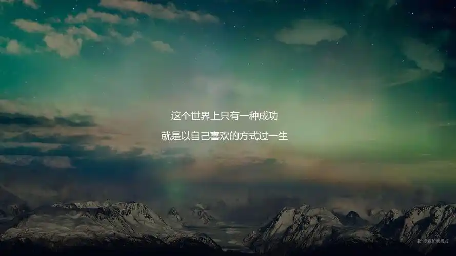 励志(也许,看个人了)横屏壁纸